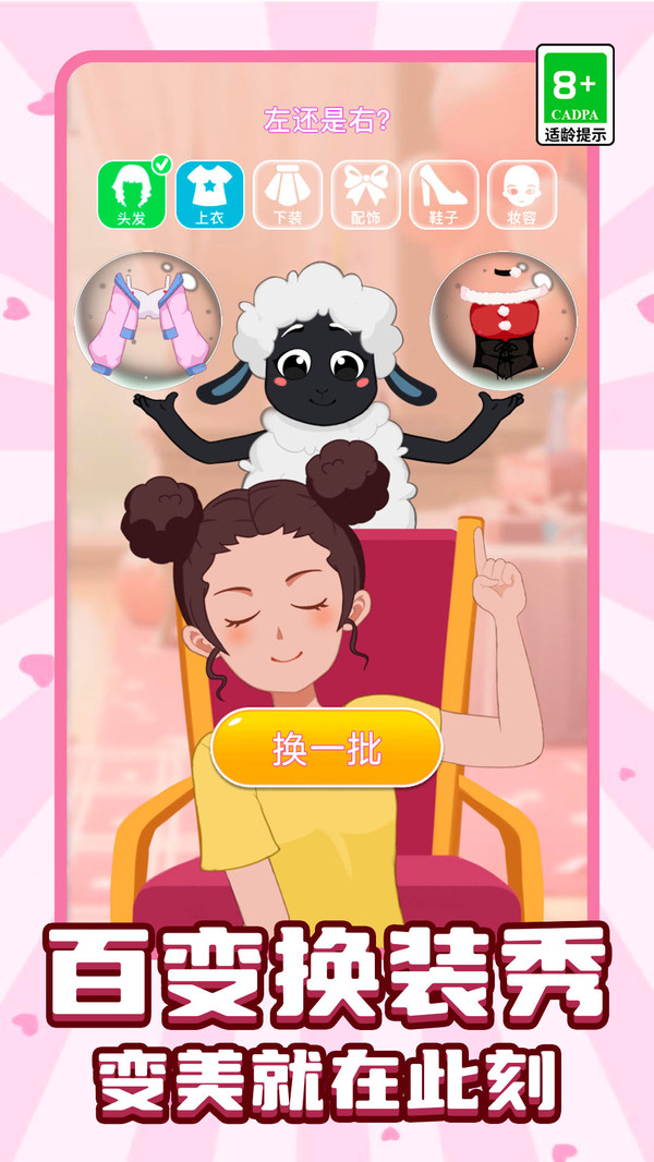 变装女王秀