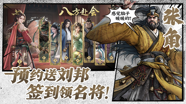 名将杀