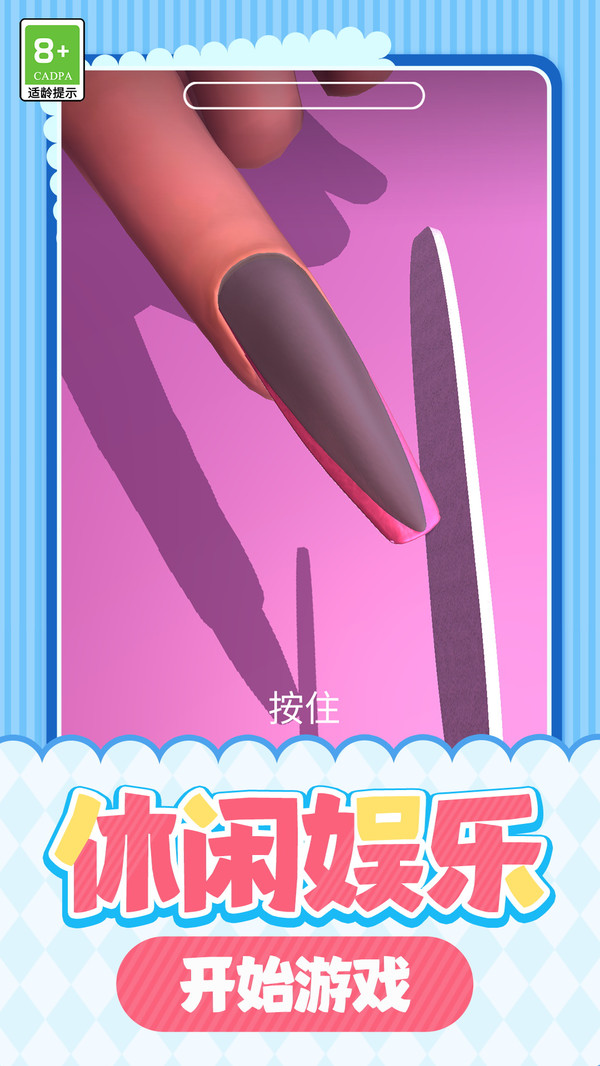 我做美甲贼溜