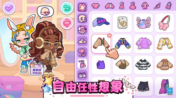 自由小镇世界