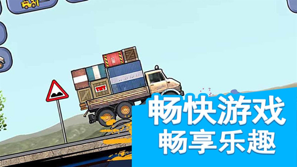 工程车驾驶-装卸车模拟