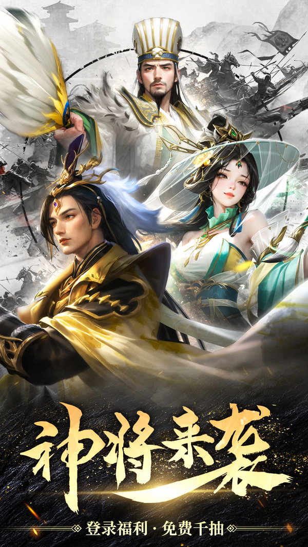 王师逐鹿