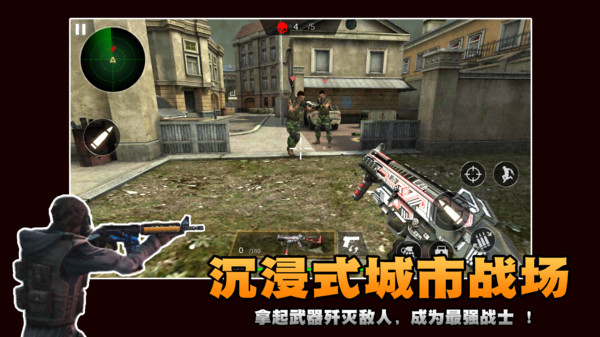 我打枪超级快