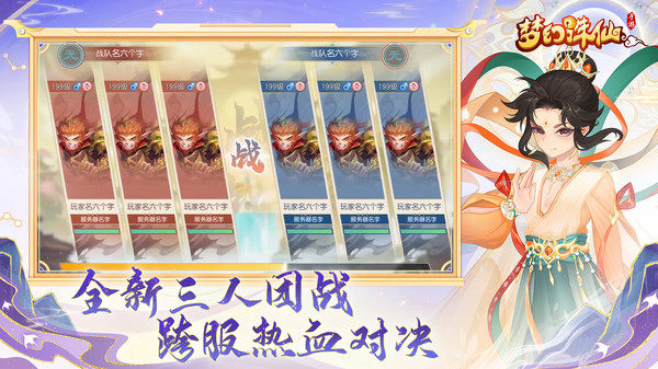 梦幻诛仙