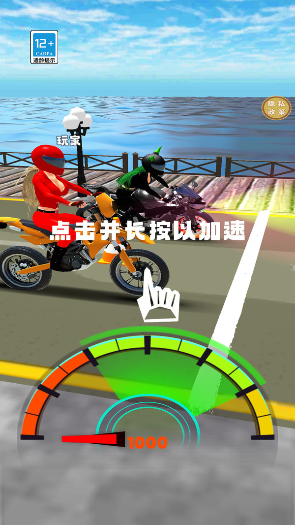 飚速骑士