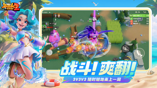 野蛮人大作战2-沙滩派对清凉一夏