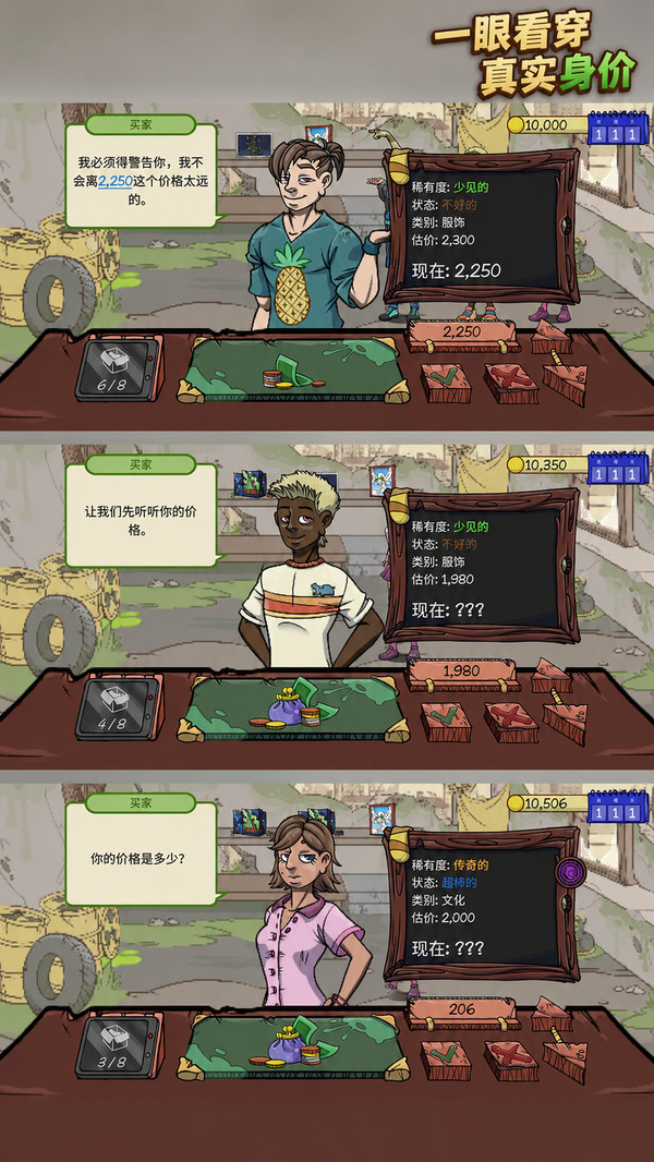 进货咱太忙