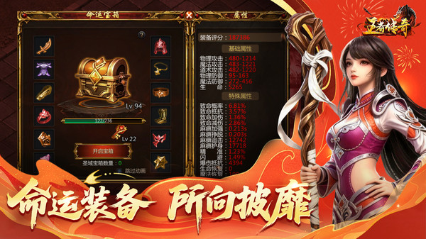 王者传奇-七载风华王者不灭