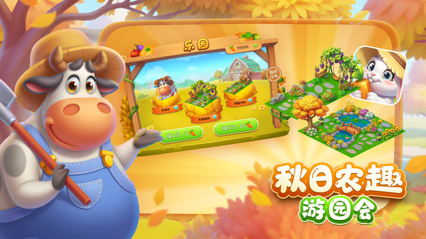 梦想城镇-满城金秋