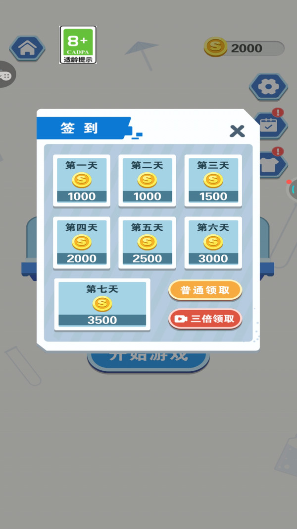 菜到极致