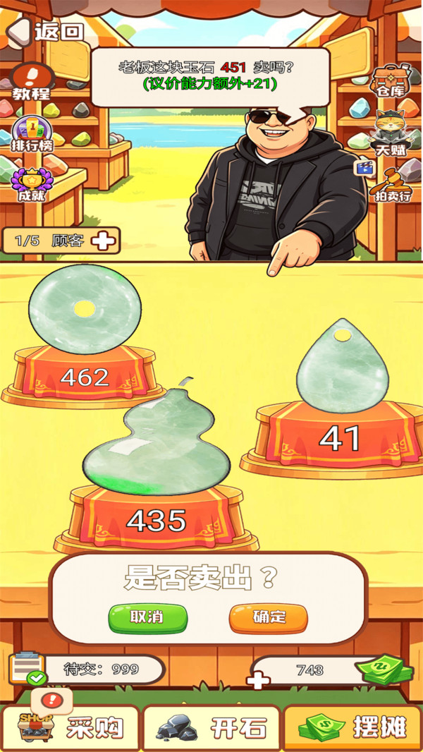 翡翠刮刮乐