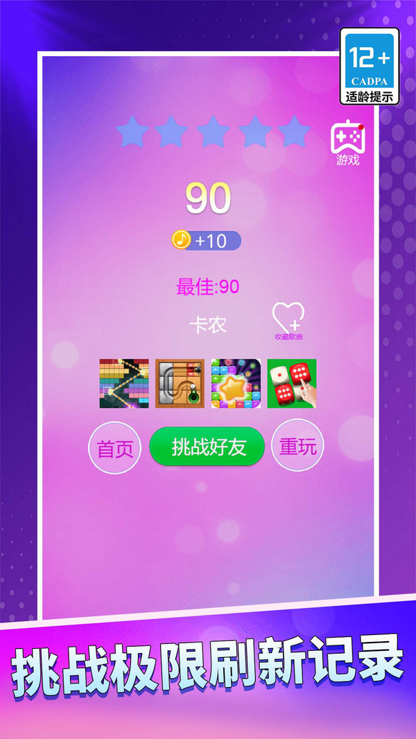 黑白块经典原版