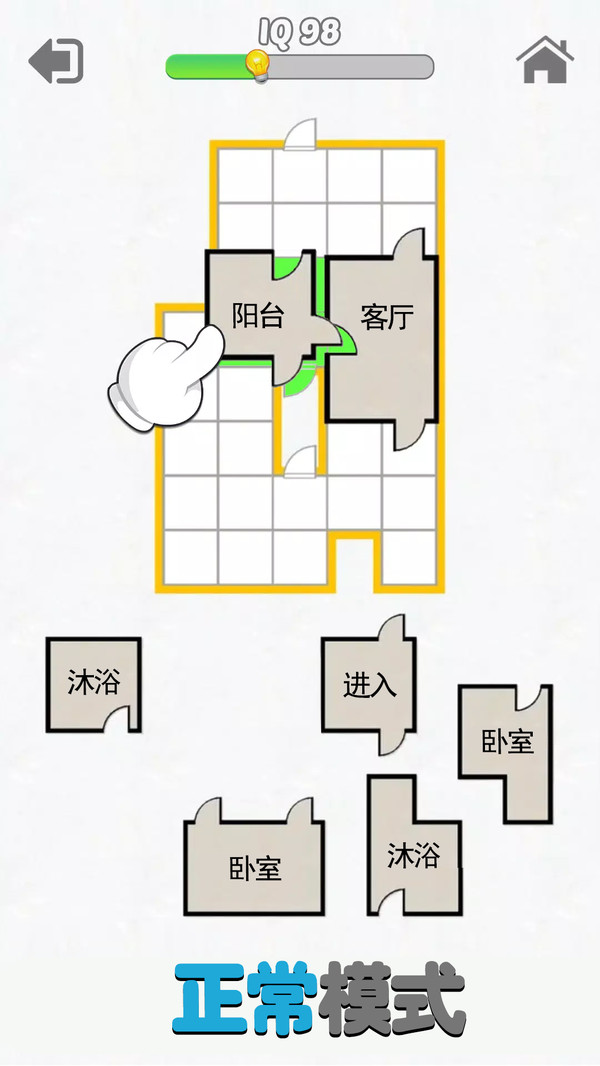 开心拼拼乐-房间拼图