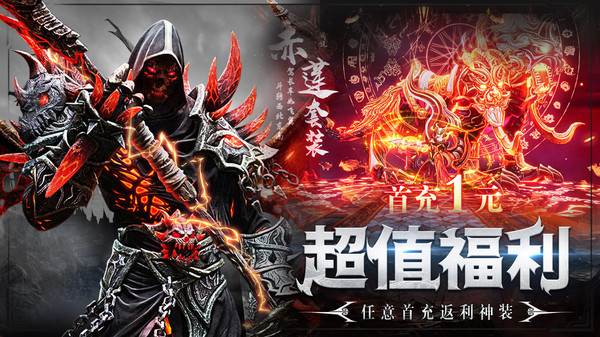 逍遥志-高爆魔幻登录送应龙