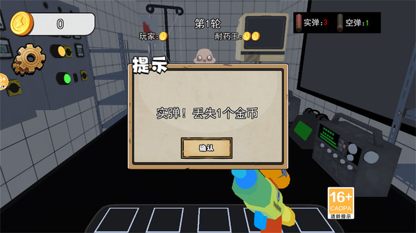 恶魔的轮盘
