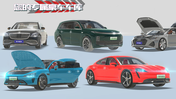 驾考模拟：老司机之路