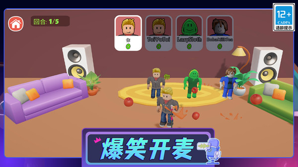 麦克风挑战