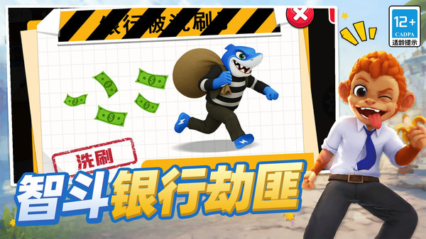 鬼马动物城
