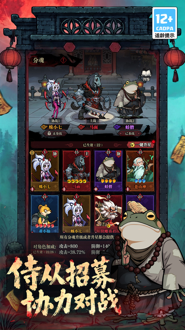 咻咻勇者