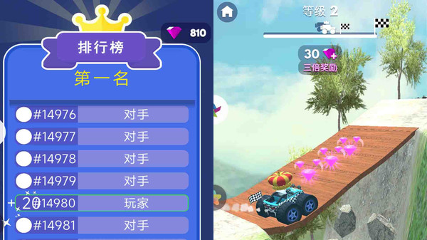 疯狂赛车
