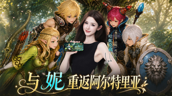 龙之谷：启程