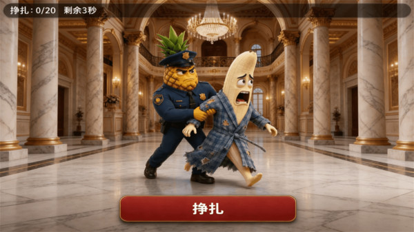 香蕉女王的逆袭