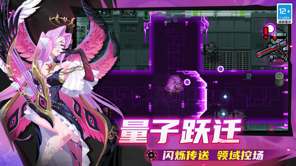 元气骑士-恒我登场