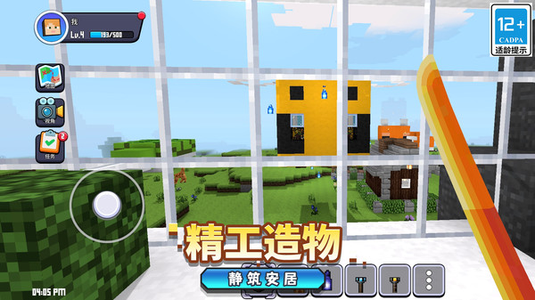 方块自由建造