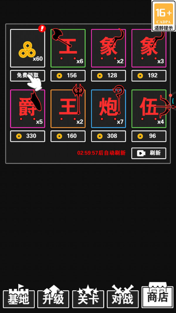 汉字大挑战