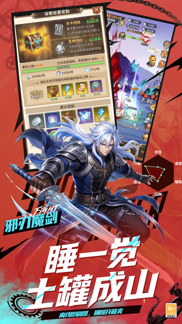 冒险与征途