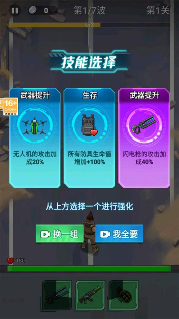 向丧尸开炮