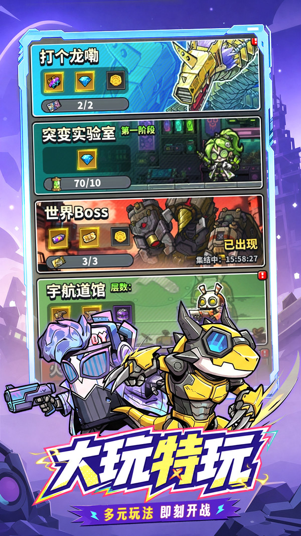星球小队