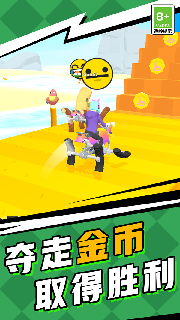 涂鸦骑士向前冲