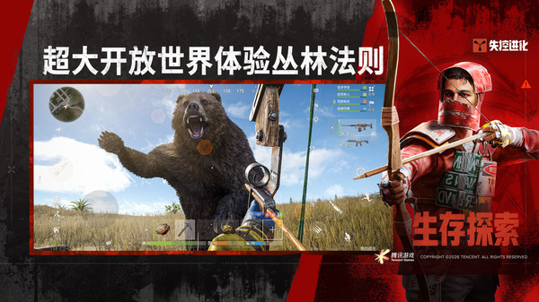 失控进化：Rust玩法授权