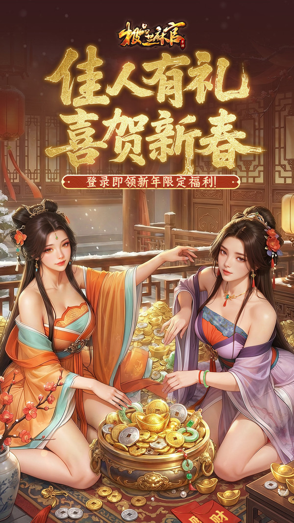 极品芝麻官-当官模拟器