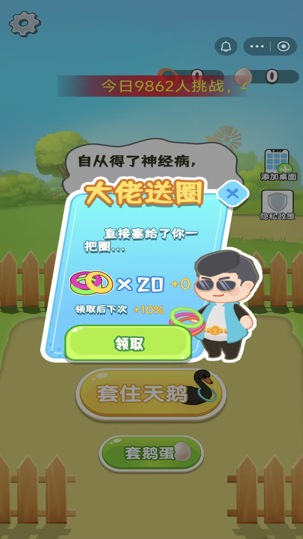 抓大鹅同款小游戏