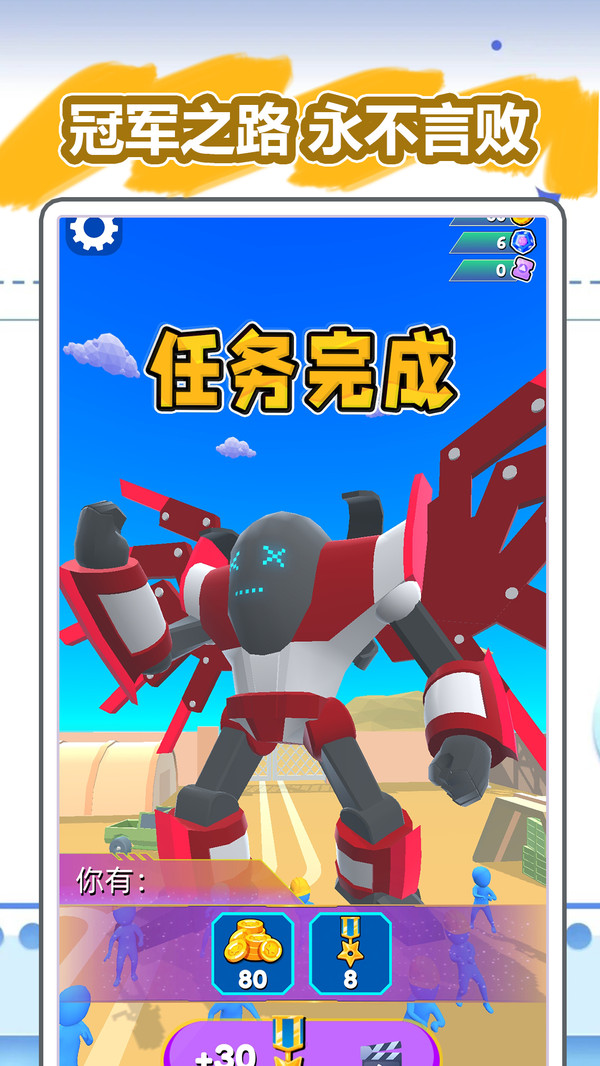 乱斗街区