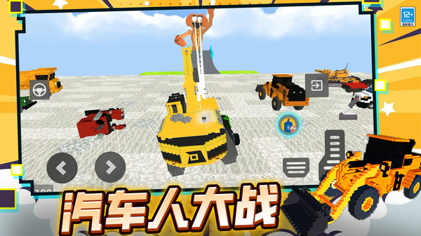 像素创世沙盒