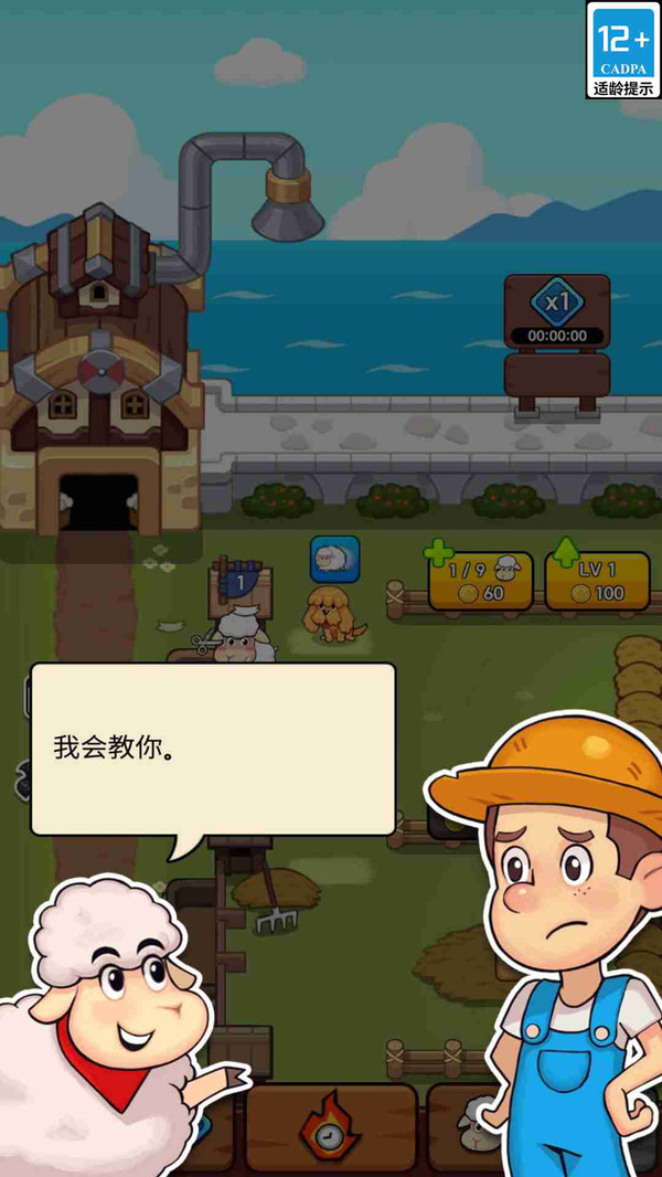 果冻人农场