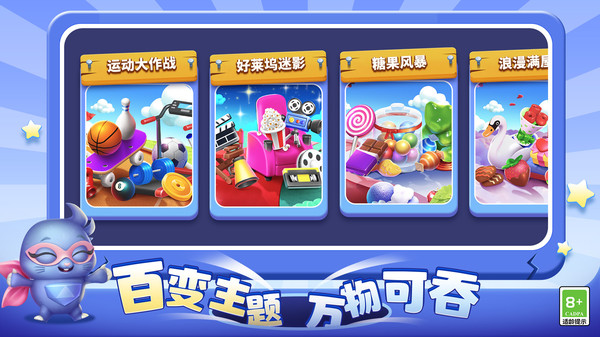 超级洞洞乐