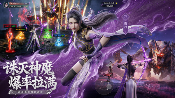 灵妖劫-下载送限定时装