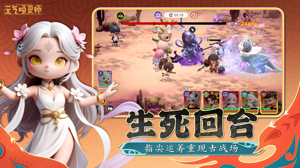 元气唤灵师