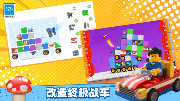 造桥能手
