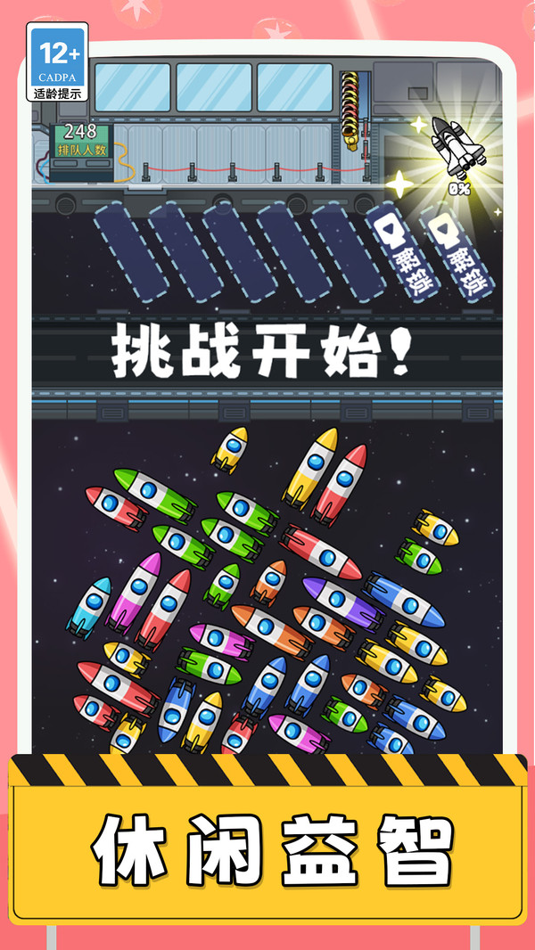 空间站驶离计划