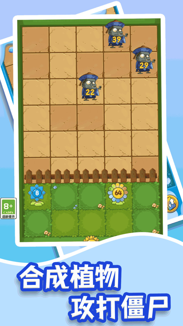 植物僵尸大作战