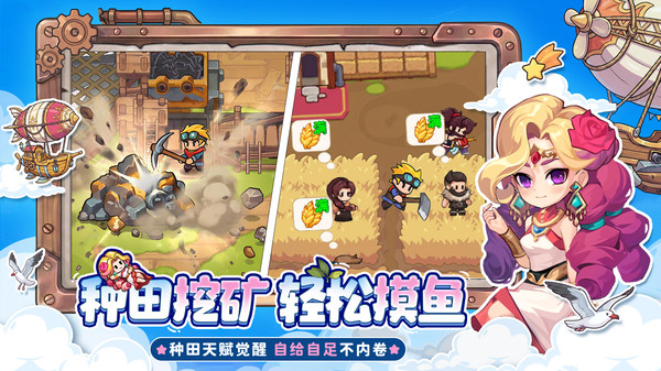 出击吧！飞艇