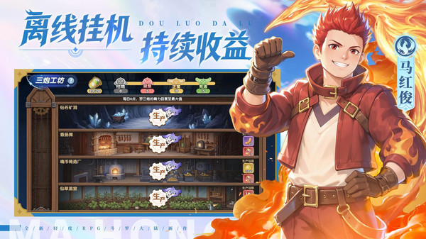 斗罗大陆：传承-登录送魂师
