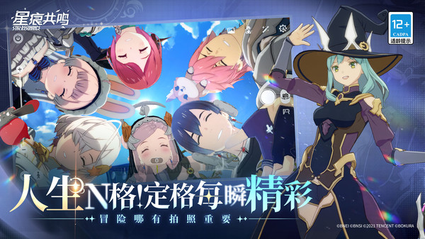 星痕共鸣