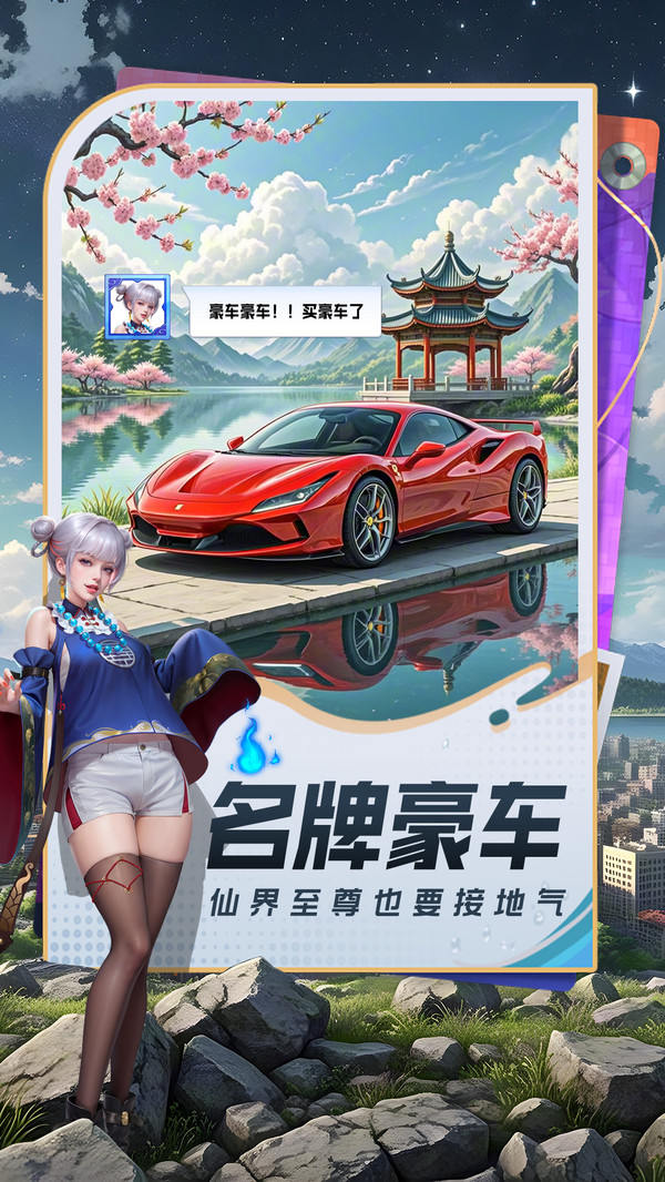甜心合伙人-都市修仙