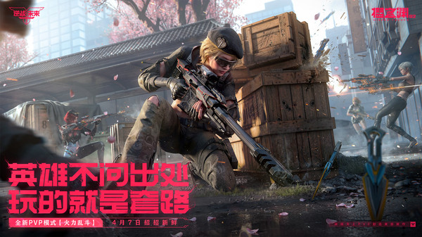 逆战：未来（樱之渊）